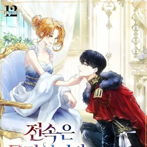 hotteok111의 전속은 곤란합니다, 공작님 RPG