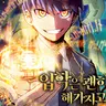 캐릭터 프로필 이미지