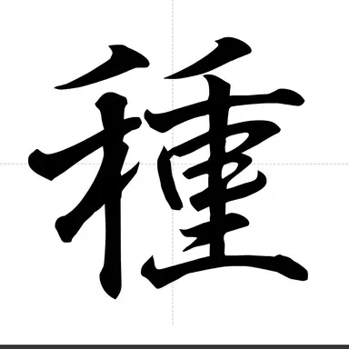 Profile image of 種崎敦美
