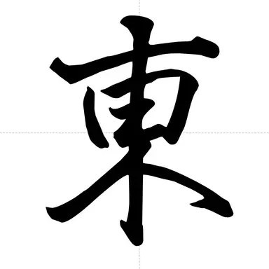 Profile image of 東山奈央