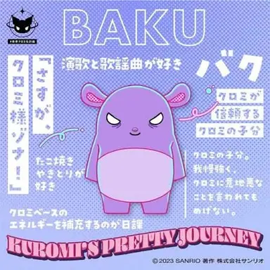 Profile image of バク