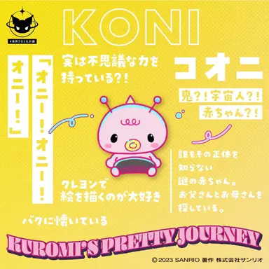 Profile image of コオニ