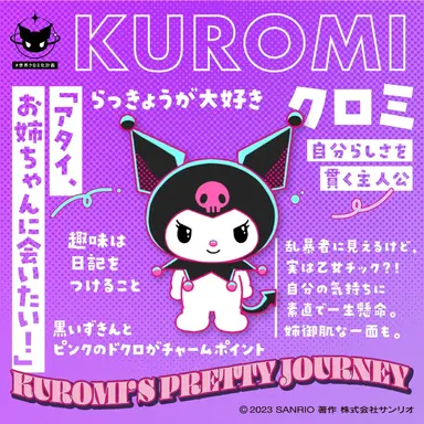 Profile image of クロミ
