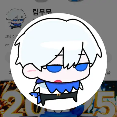 Profile image of 림무무