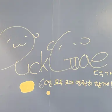 Profile image of 덕개