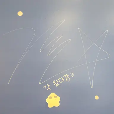 Profile image of 각별