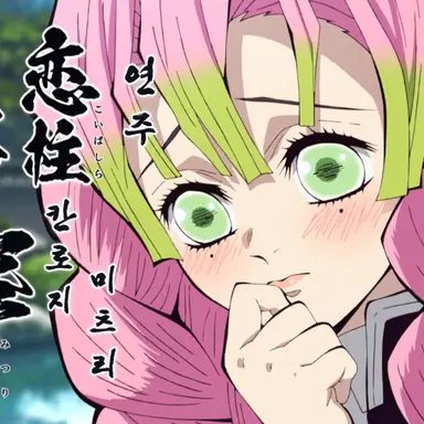 Profile image of 칸로지 미츠리