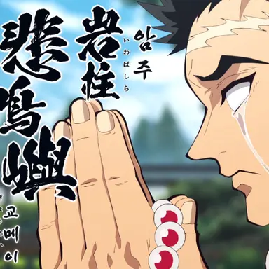 Profile image of 히메지마 교메이