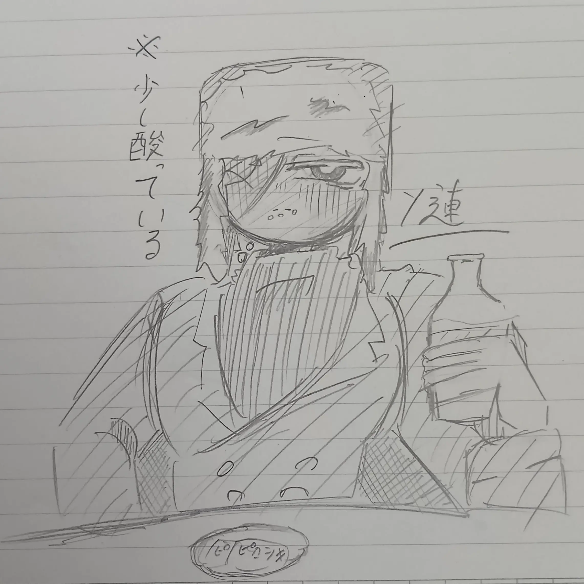 VainXeme3040의 嘘つき