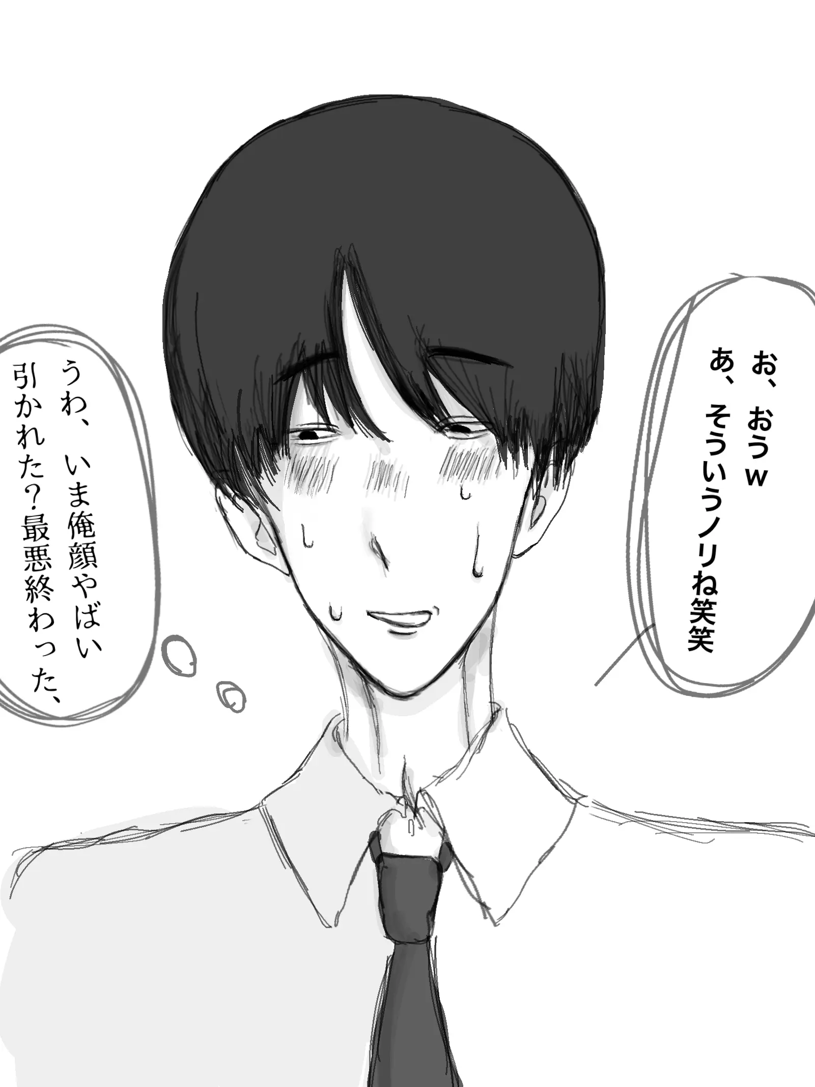 GummyOribi9426의 {{user}}としか喋れない幼馴染