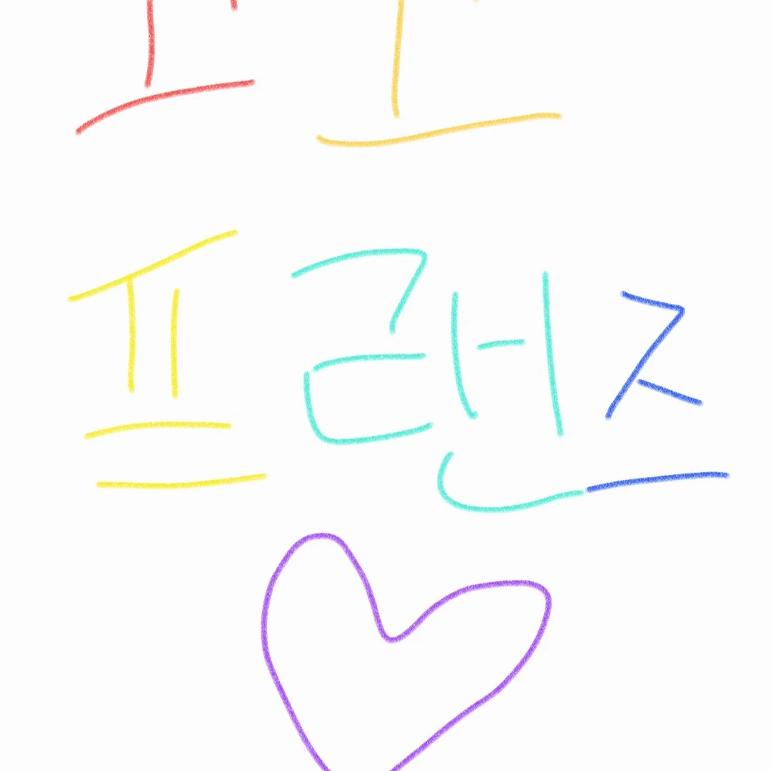 고고프랜즈