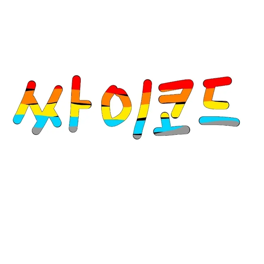 youdream의 싸이코드 (+여우)