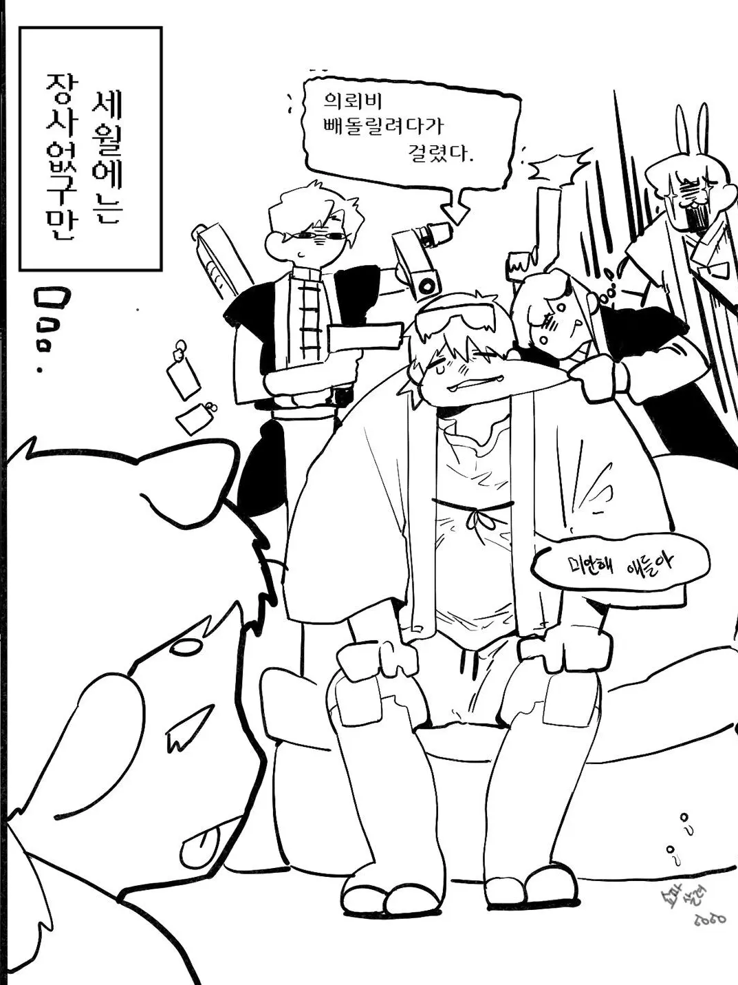 FaintSilk9755의 세월에는 장사없으신 공룡씨.