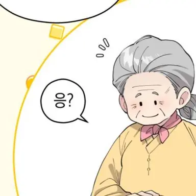 Profile image of 할머니