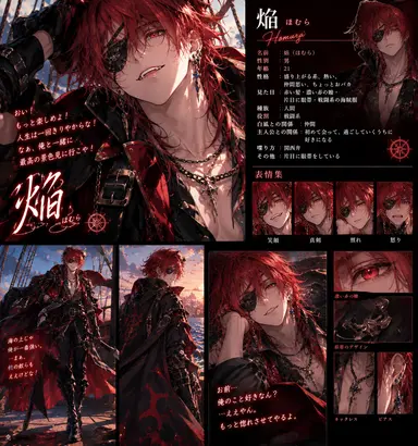 Profile image of 焔