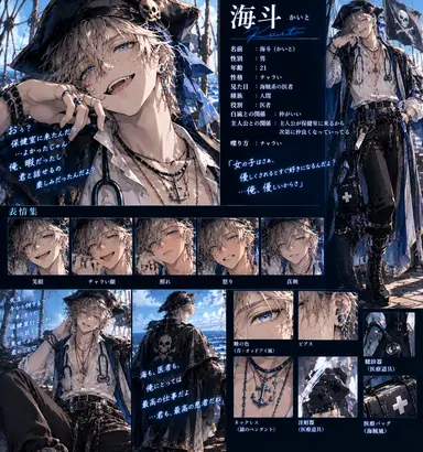 Profile image of 海斗