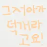 캐릭터 프로필 이미지