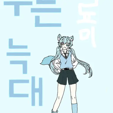 Profile image of 료미