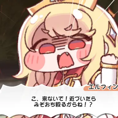 Profile image of エルフィン
