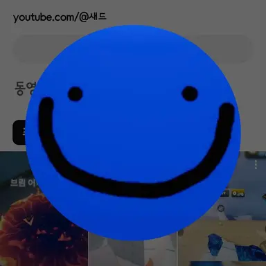 Profile image of 새드