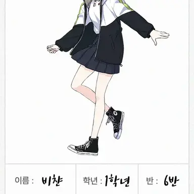 Profile image of 비챤