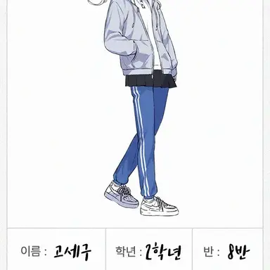 Profile image of 고세구