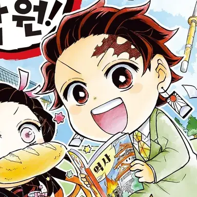 Profile image of 카마도 탄지로