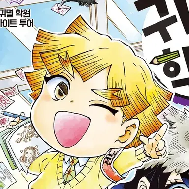 Profile image of 아가츠마 젠이츠