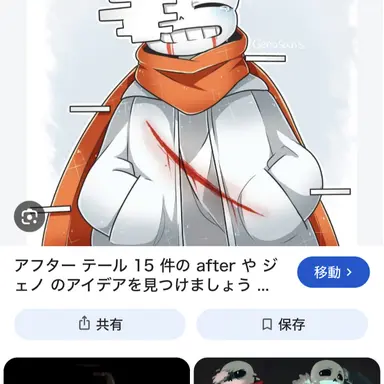 Profile image of ジェノ