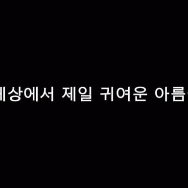 Profile image of 모찌엘