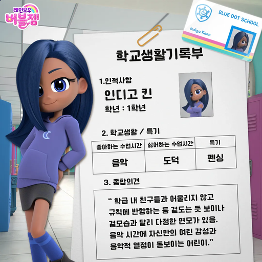 인디고킨 대표 이미지