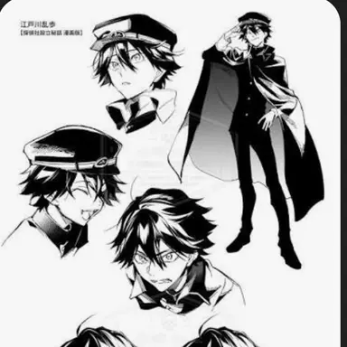 Profile image of 江戸川乱歩