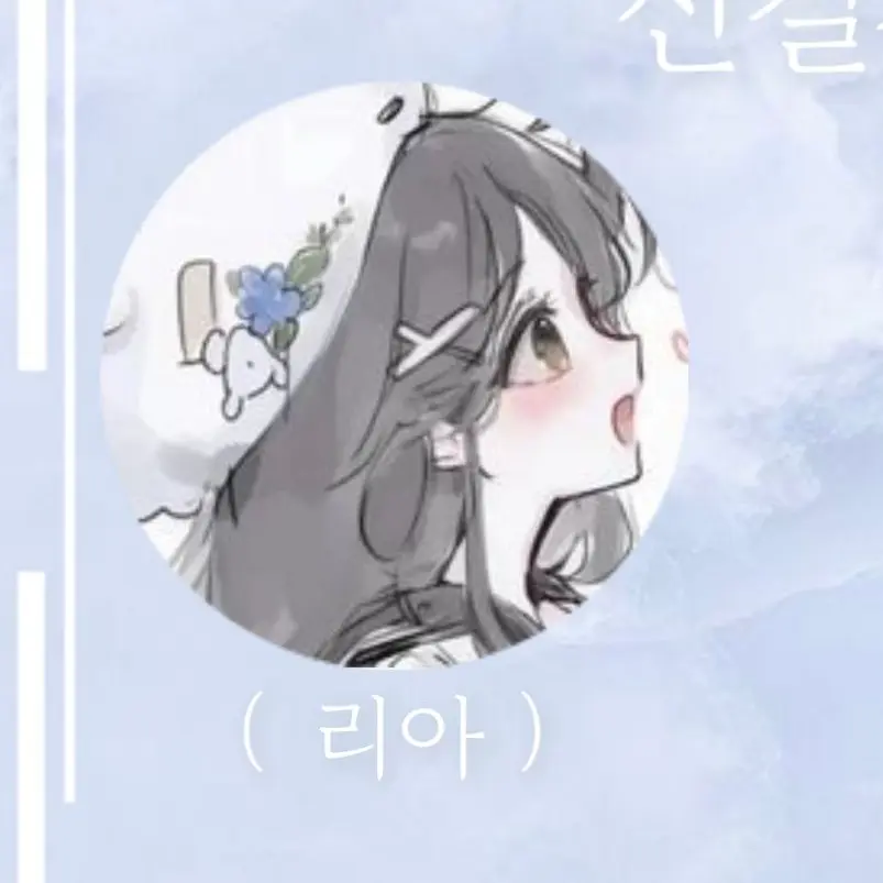 Primrose_Yuria의 벨리온 크루 모집