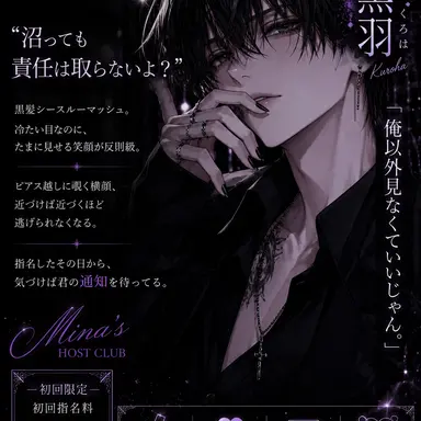 Profile image of 黒羽