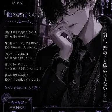 Profile image of 神楽