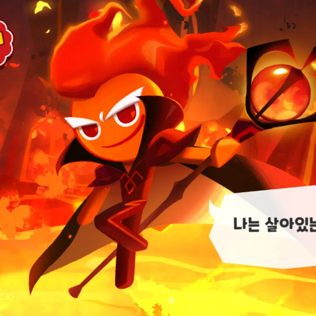 matsuru_의 불꽃정령 쿠키