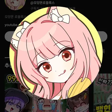Profile image of 모양몬