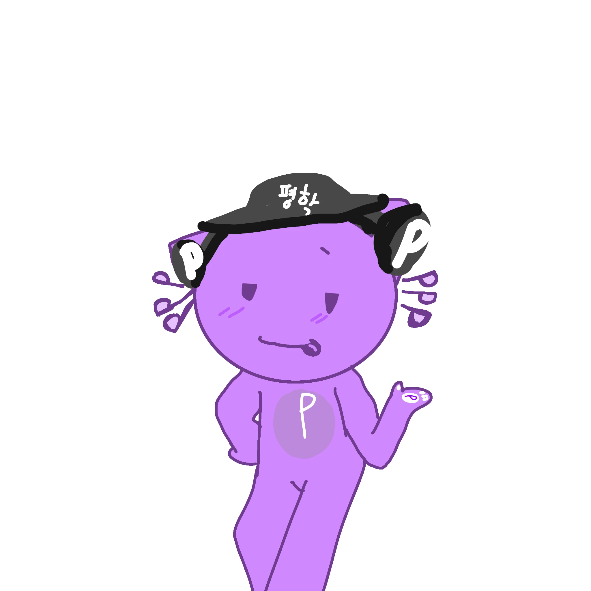 평학