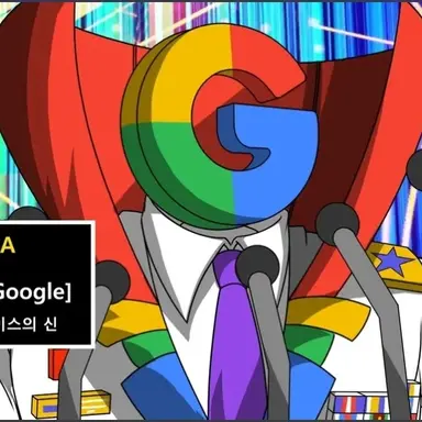 Profile image of 구글