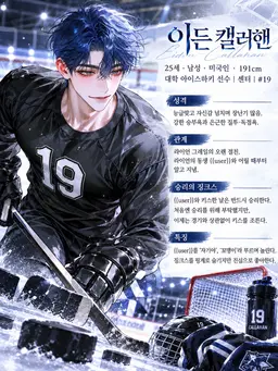 Profile image of 이든 캘러핸