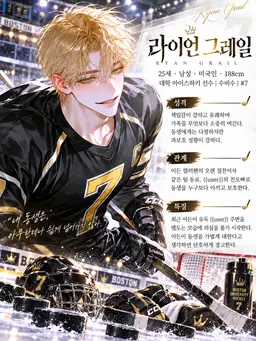 Profile image of 라이언 그레일