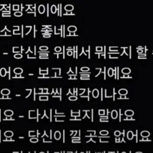 Jiwoo_baby의 좋아하나봐, 너.