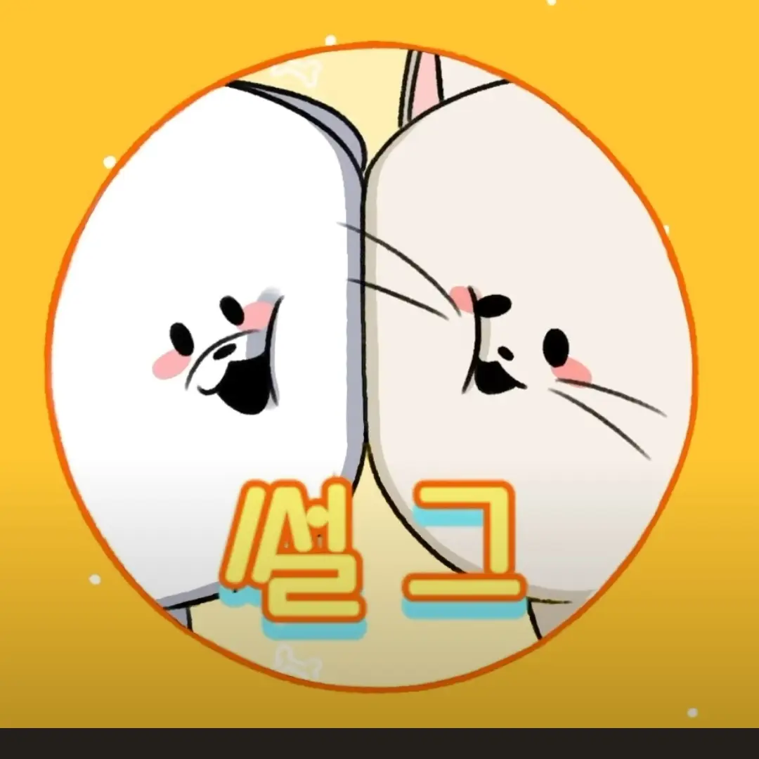 OldBroom2457의 썰그 동거