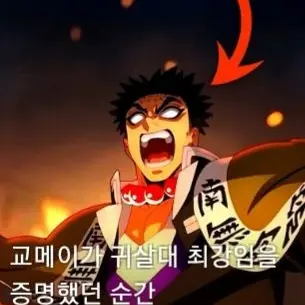 Profile image of 교메이