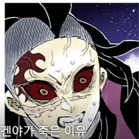 Profile image of 겐야