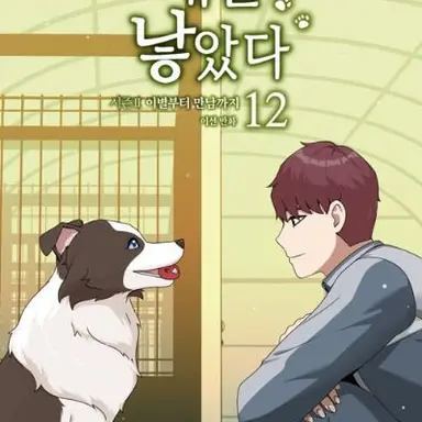 Profile image of 열혈만