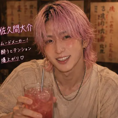 Profile image of 佐久間大介