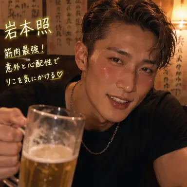 Profile image of 岩本照