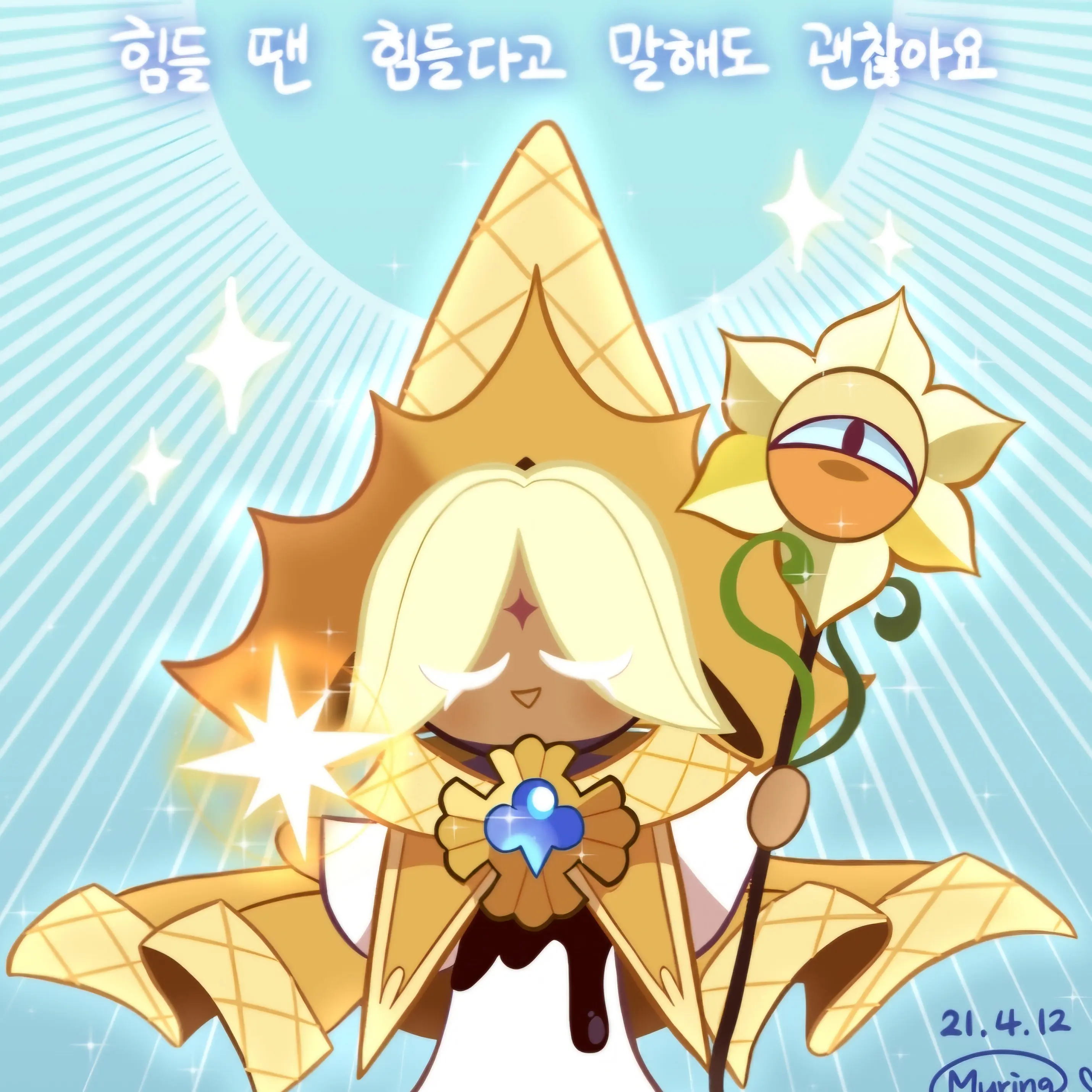 WornDisk6256의 퓨어바닐라 쿠키