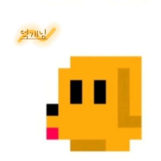 덕개님